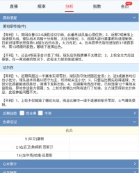  帕尔默世界波切尔西主场力擒曼联止连败颓势